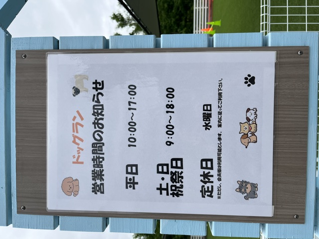 ðŸããã¯ã©ã³ðŸã®å¶æ¥æ¥ãå¶æ¥æéã®å€æŽã®ãç¥ãã